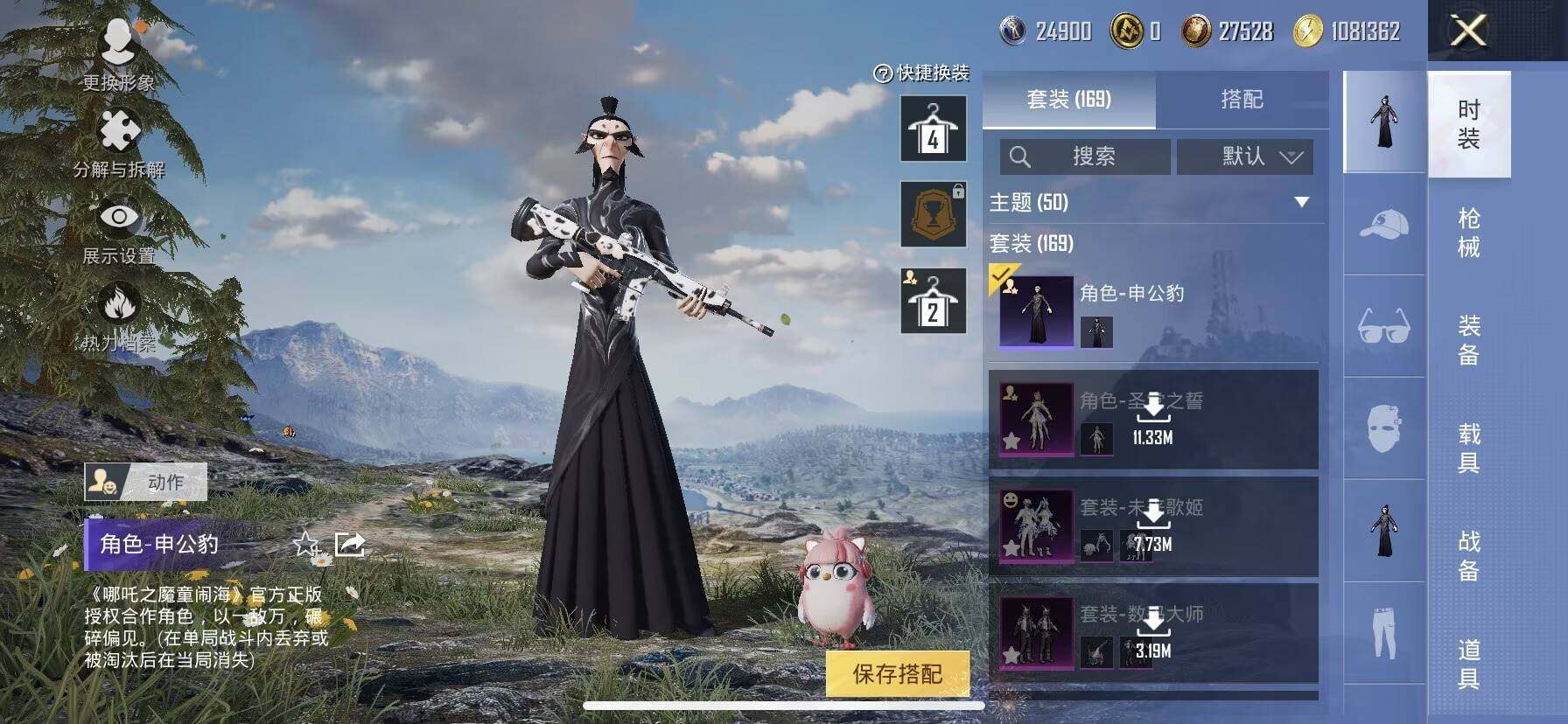 HPQM3419164和平精英账号详情图9 HPQM3419164和平精英账号详情图9