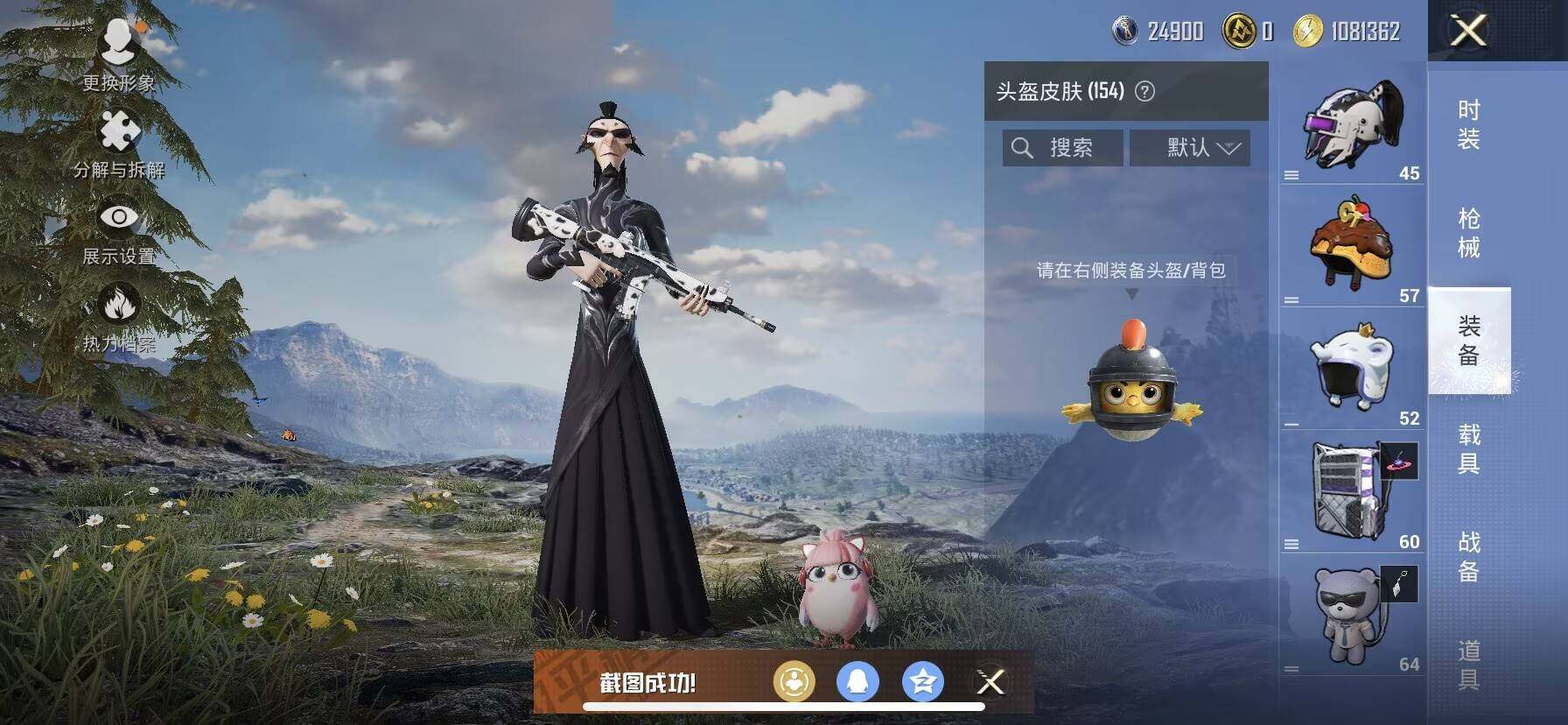 HPQM3419164和平精英账号详情图11 HPQM3419164和平精英账号详情图11