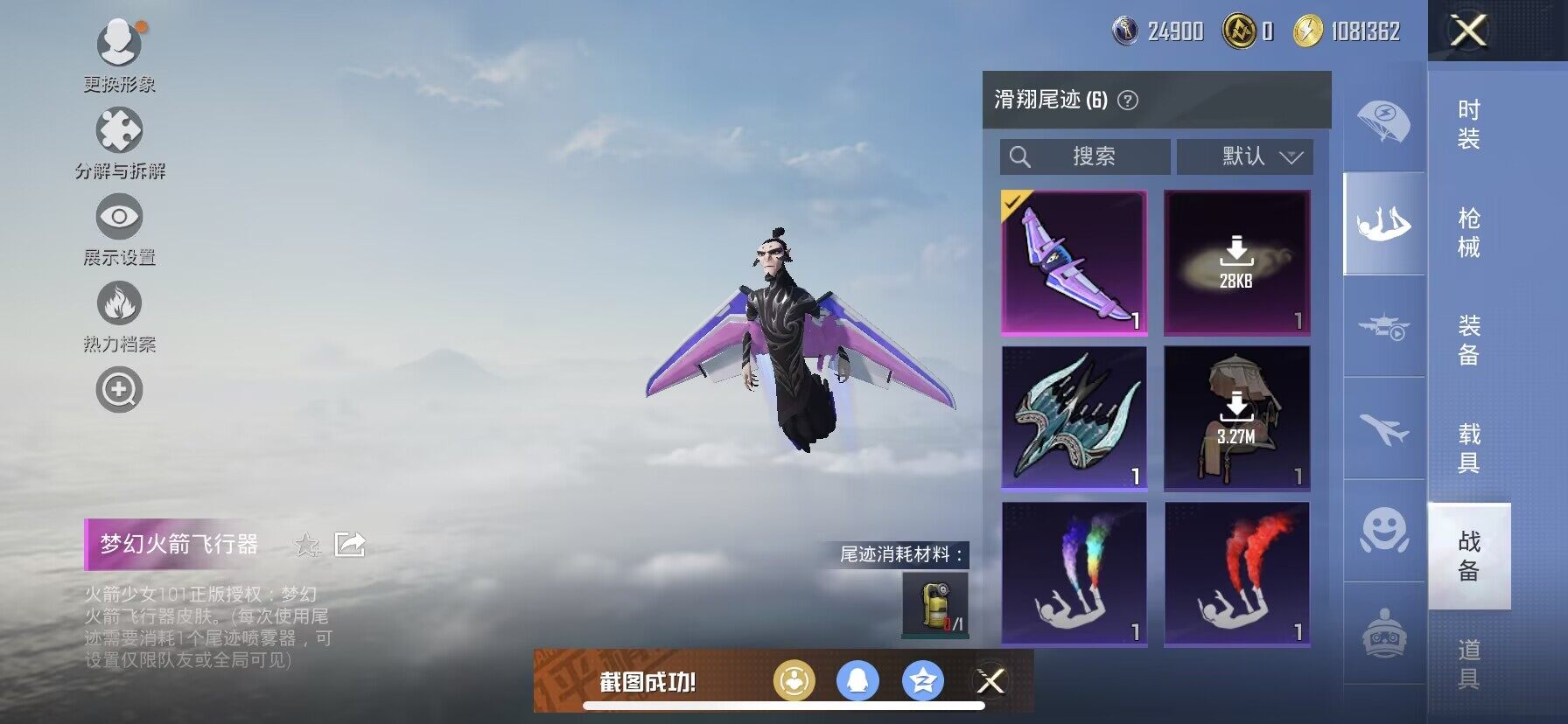 HPQM3419164和平精英账号详情图13 HPQM3419164和平精英账号详情图13