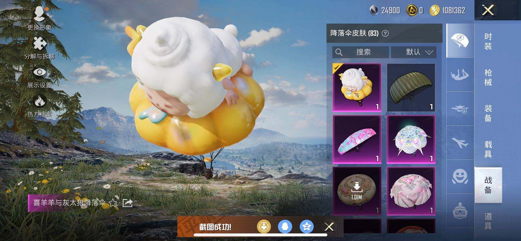 HPQM3419164和平精英账号详情图16 HPQM3419164和平精英账号详情图16