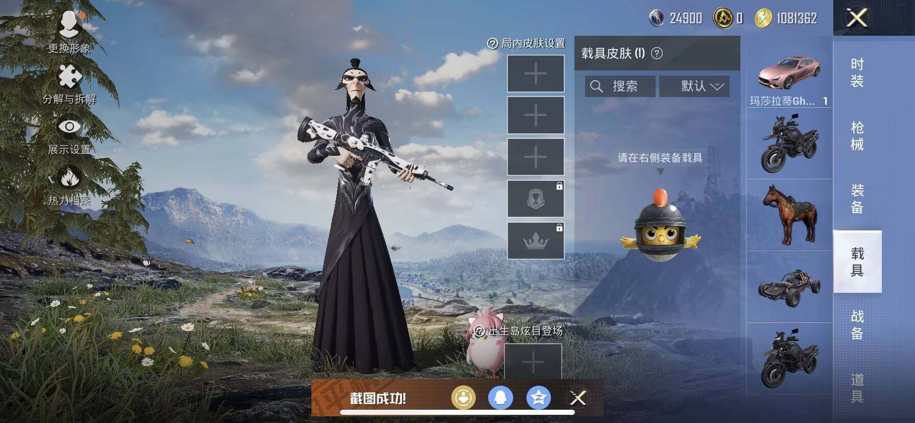 HPQM3419164和平精英账号详情图17 HPQM3419164和平精英账号详情图17