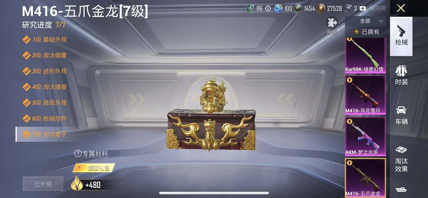 HPQM3419164和平精英账号详情图18 HPQM3419164和平精英账号详情图18