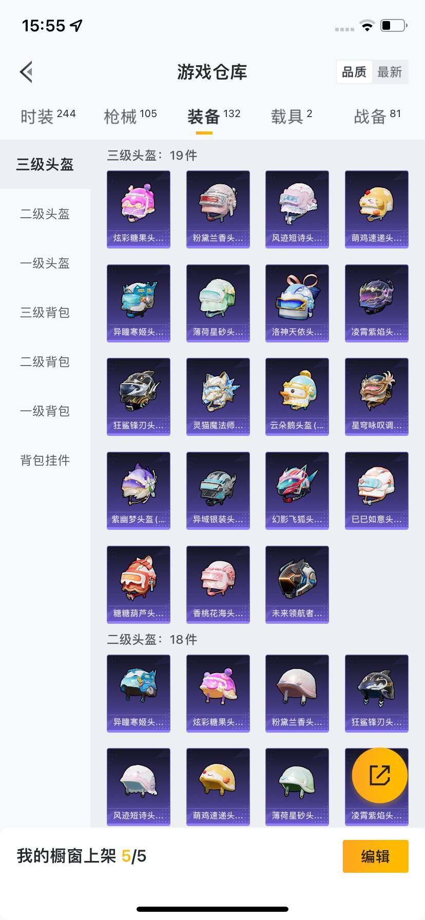 HPDN3418200和平精英账号详情图6 HPDN3418200和平精英账号详情图6