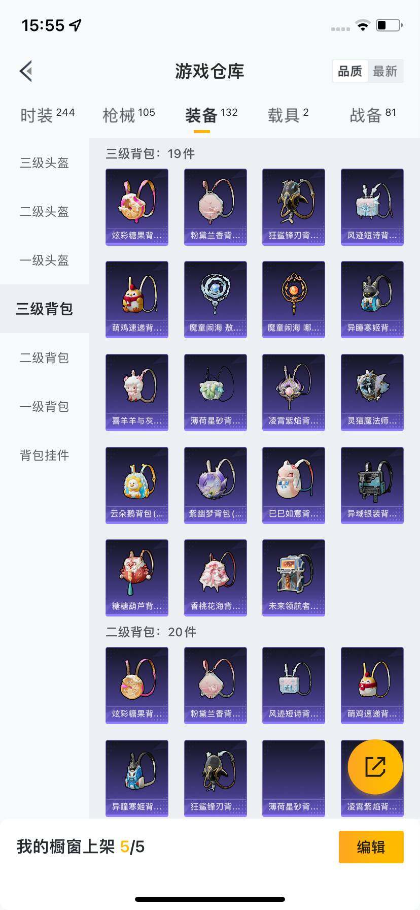 HPDN3418200和平精英账号详情图7 HPDN3418200和平精英账号详情图7