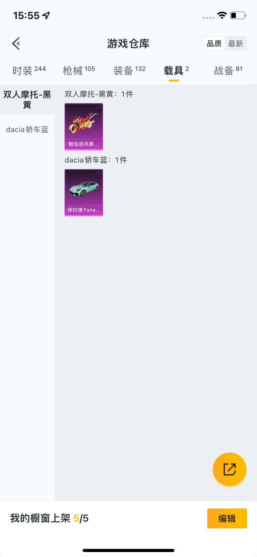 HPDN3418200和平精英账号详情图8 HPDN3418200和平精英账号详情图8