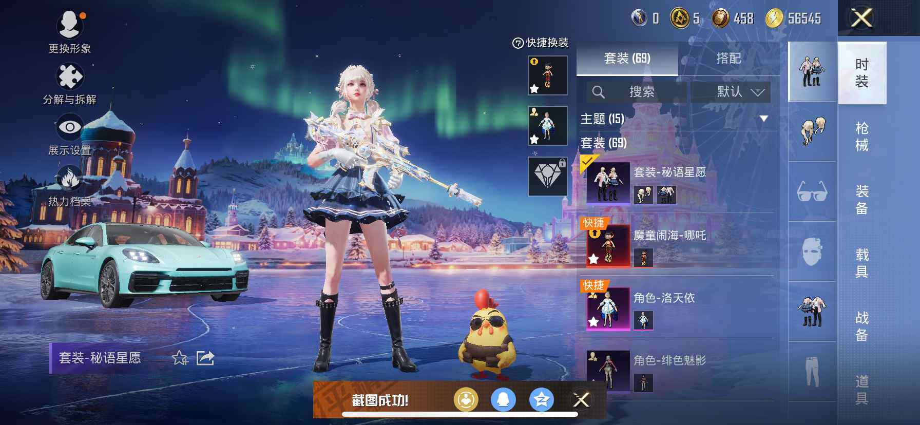 HPDN3418200和平精英账号详情图9 HPDN3418200和平精英账号详情图9