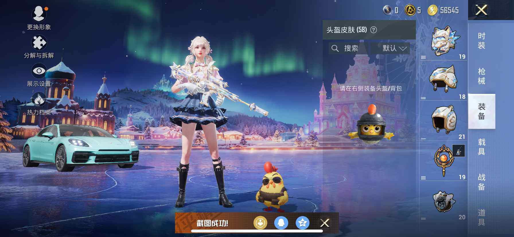 HPDN3418200和平精英账号详情图10 HPDN3418200和平精英账号详情图10