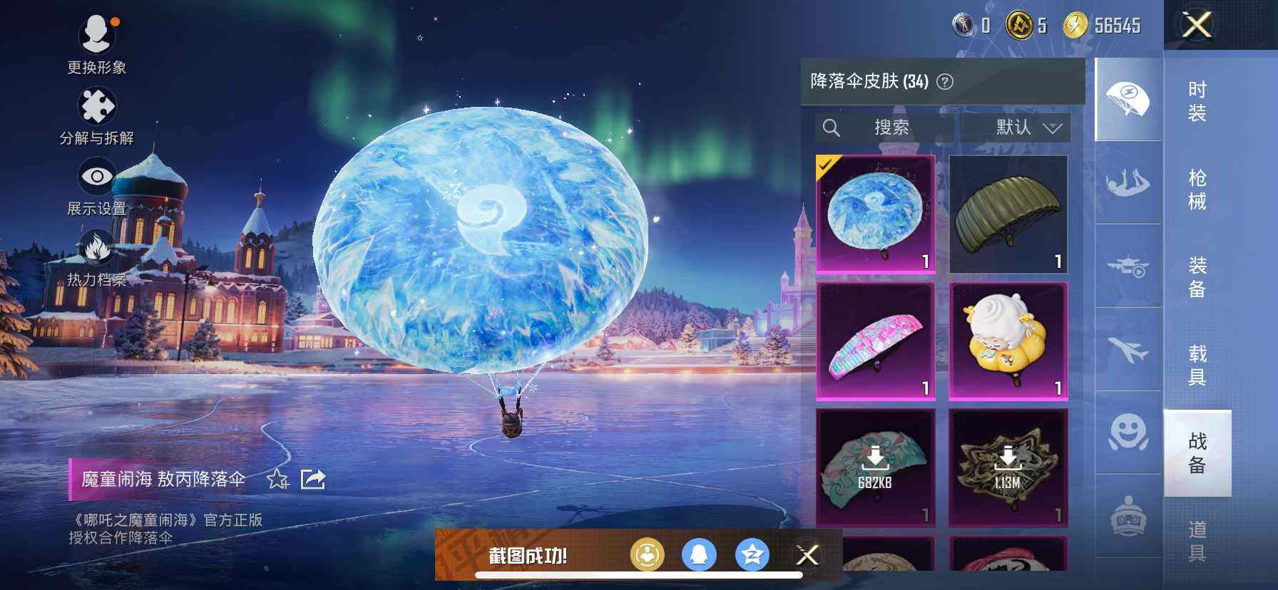 HPDN3418200和平精英账号详情图11 HPDN3418200和平精英账号详情图11