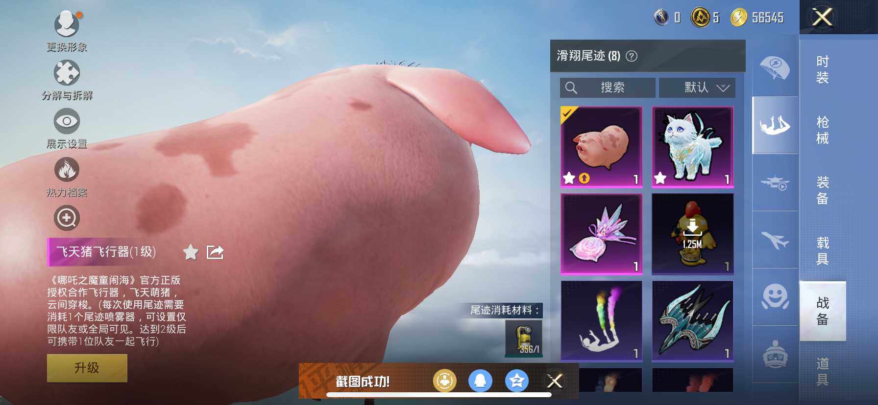 HPDN3418200和平精英账号详情图12 HPDN3418200和平精英账号详情图12