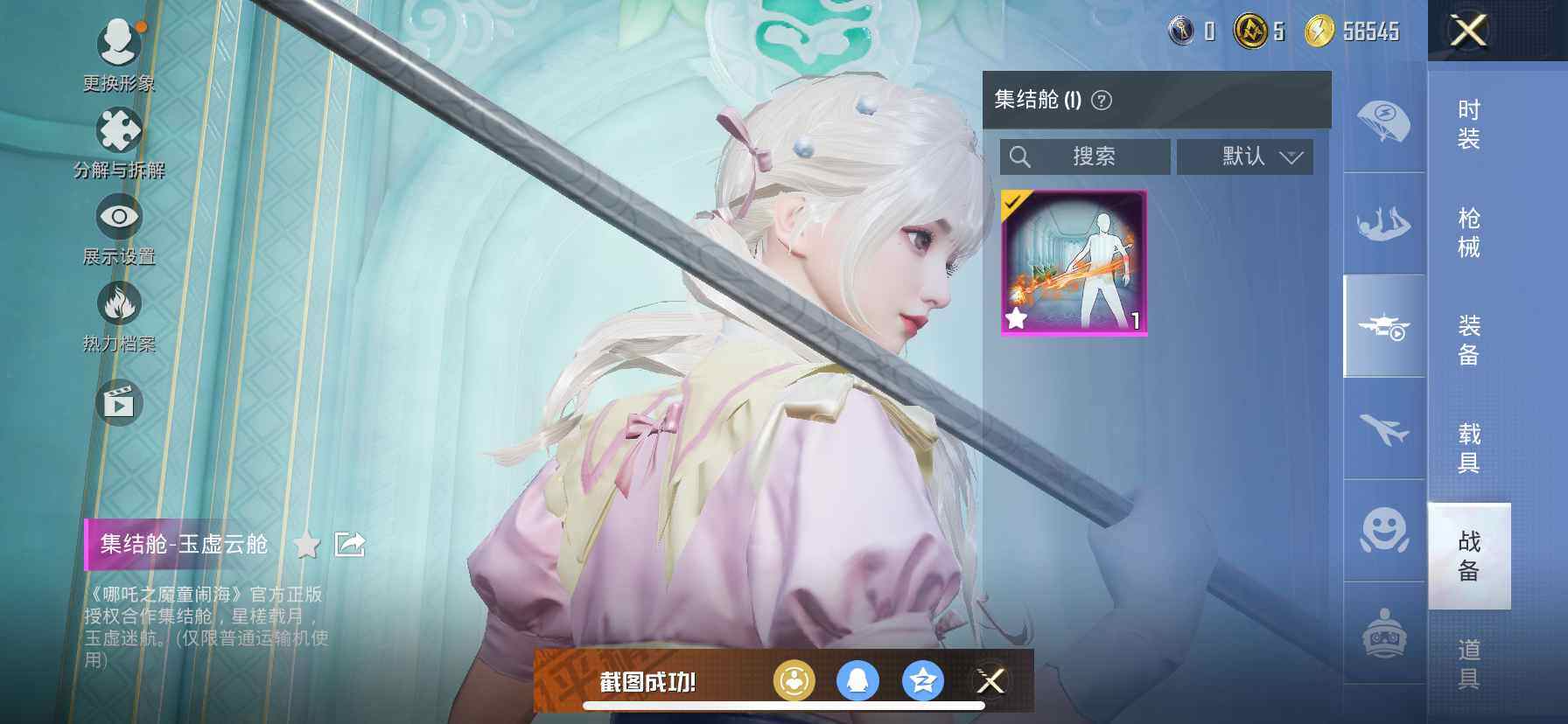 HPDN3418200和平精英账号详情图13 HPDN3418200和平精英账号详情图13