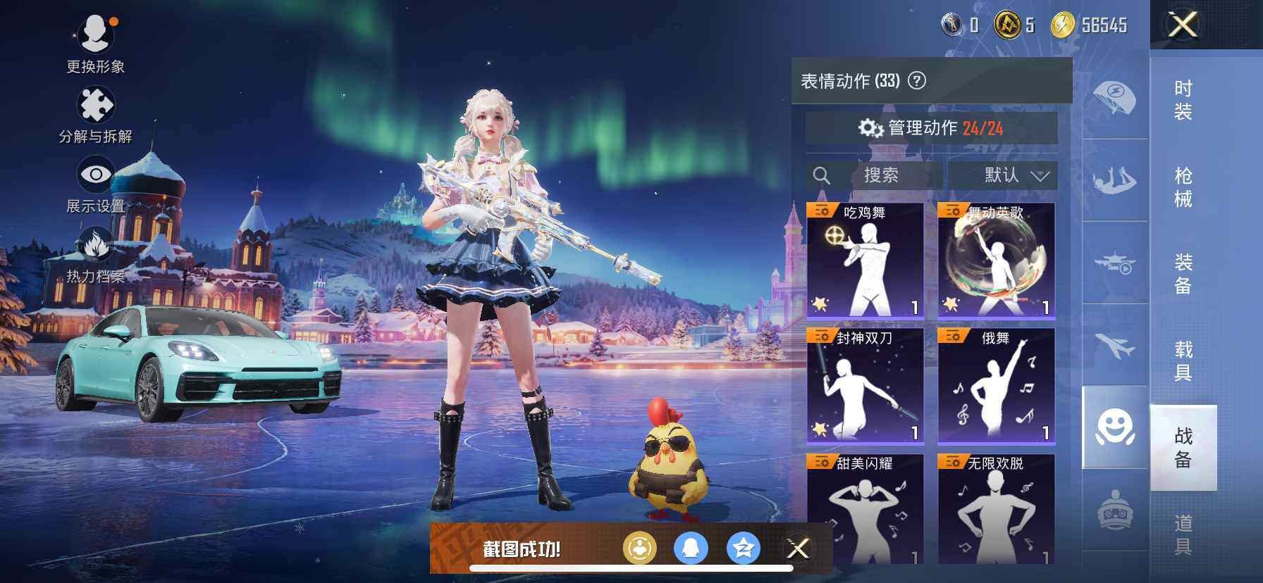 HPDN3418200和平精英账号详情图14 HPDN3418200和平精英账号详情图14