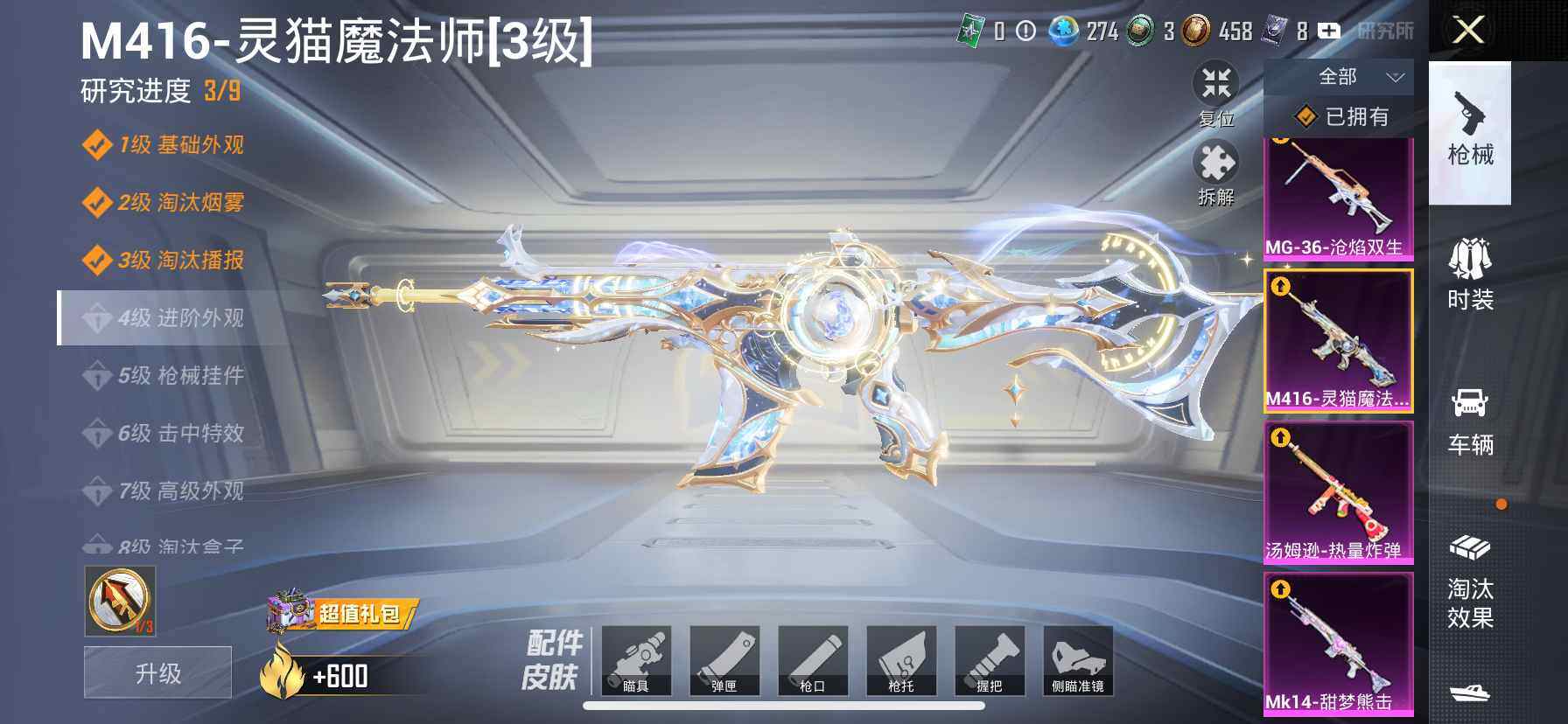 HPDN3418200和平精英账号详情图15 HPDN3418200和平精英账号详情图15