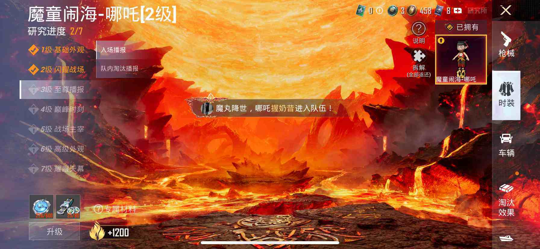 HPDN3418200和平精英账号详情图16 HPDN3418200和平精英账号详情图16