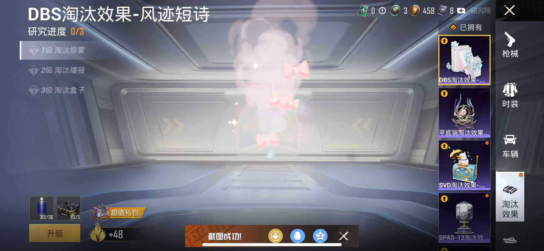 HPDN3418200和平精英账号详情图17 HPDN3418200和平精英账号详情图17