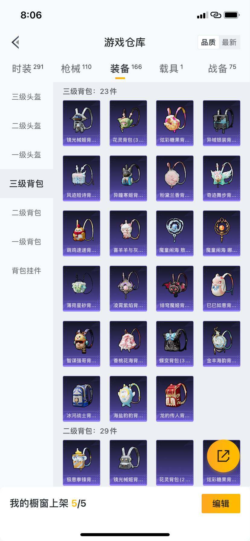 HPDN3418210和平精英账号详情图7 HPDN3418210和平精英账号详情图7