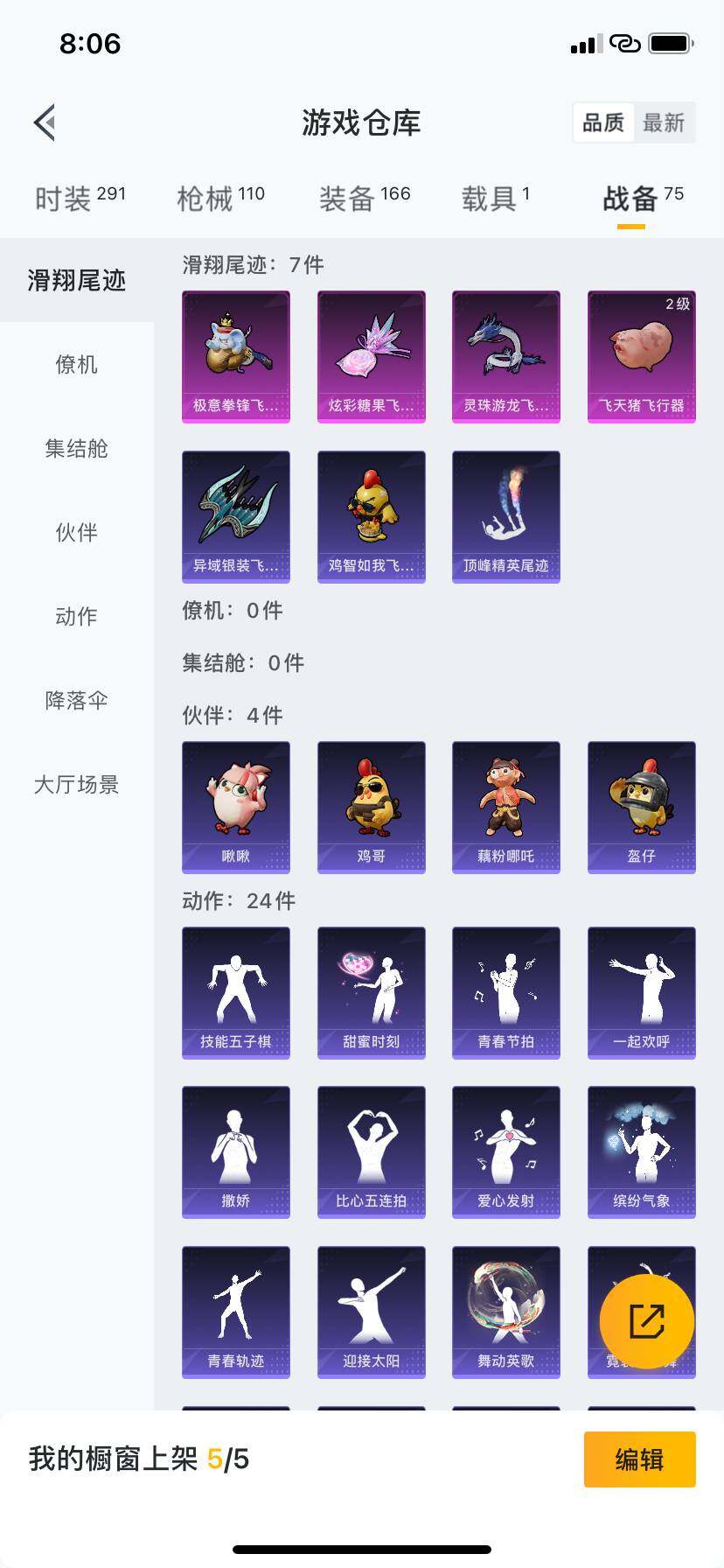 HPDN3418210和平精英账号详情图8 HPDN3418210和平精英账号详情图8