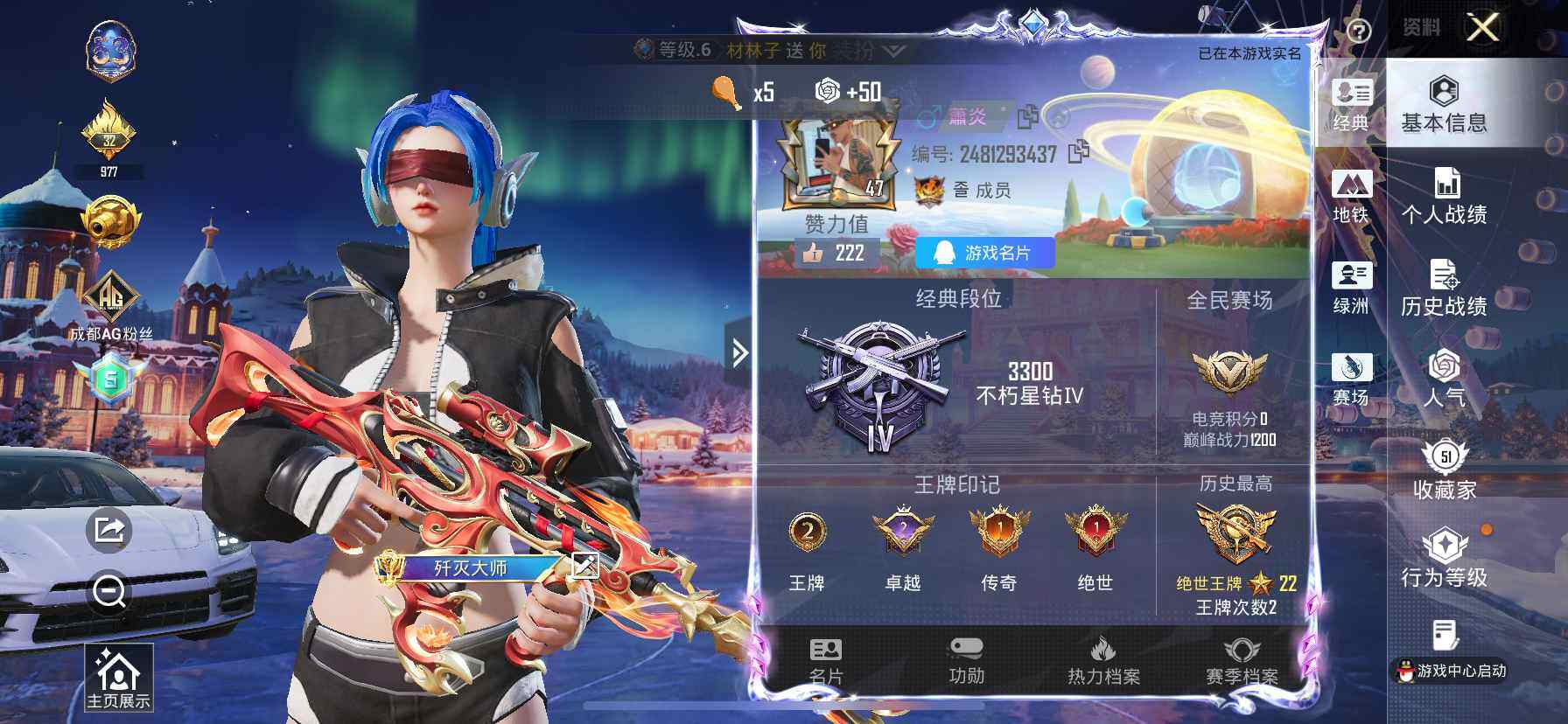 HPDN3418210和平精英账号详情图2 HPDN3418210和平精英账号详情图2