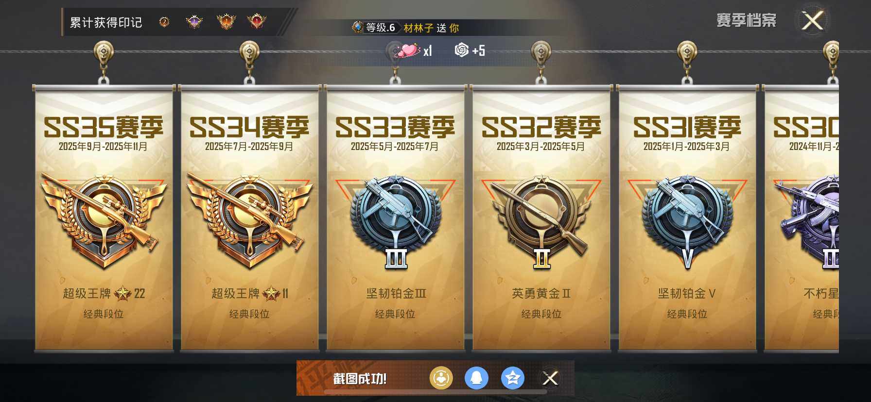 HPDN3418210和平精英账号详情图3 HPDN3418210和平精英账号详情图3