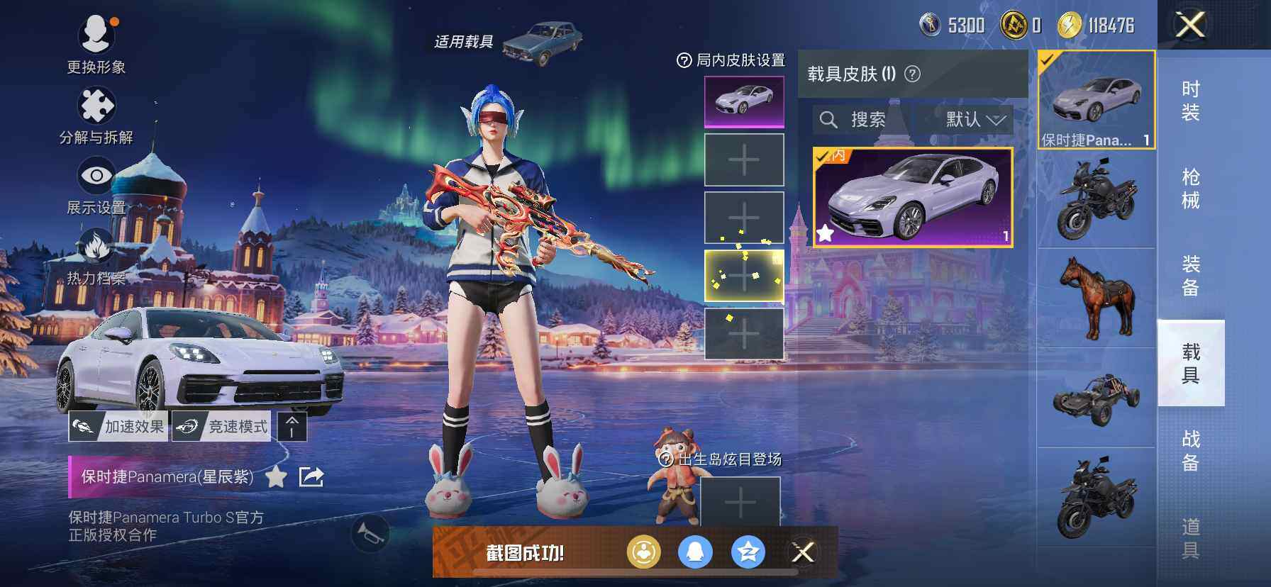 HPDN3418210和平精英账号详情图11 HPDN3418210和平精英账号详情图11