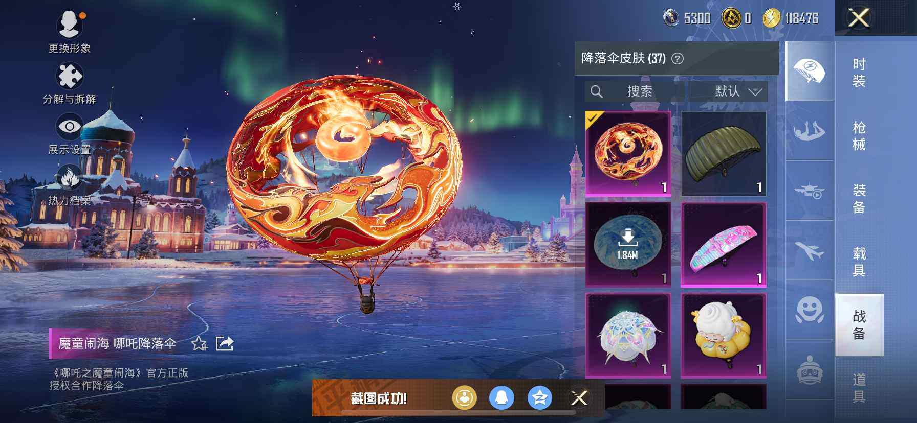 HPDN3418210和平精英账号详情图12 HPDN3418210和平精英账号详情图12