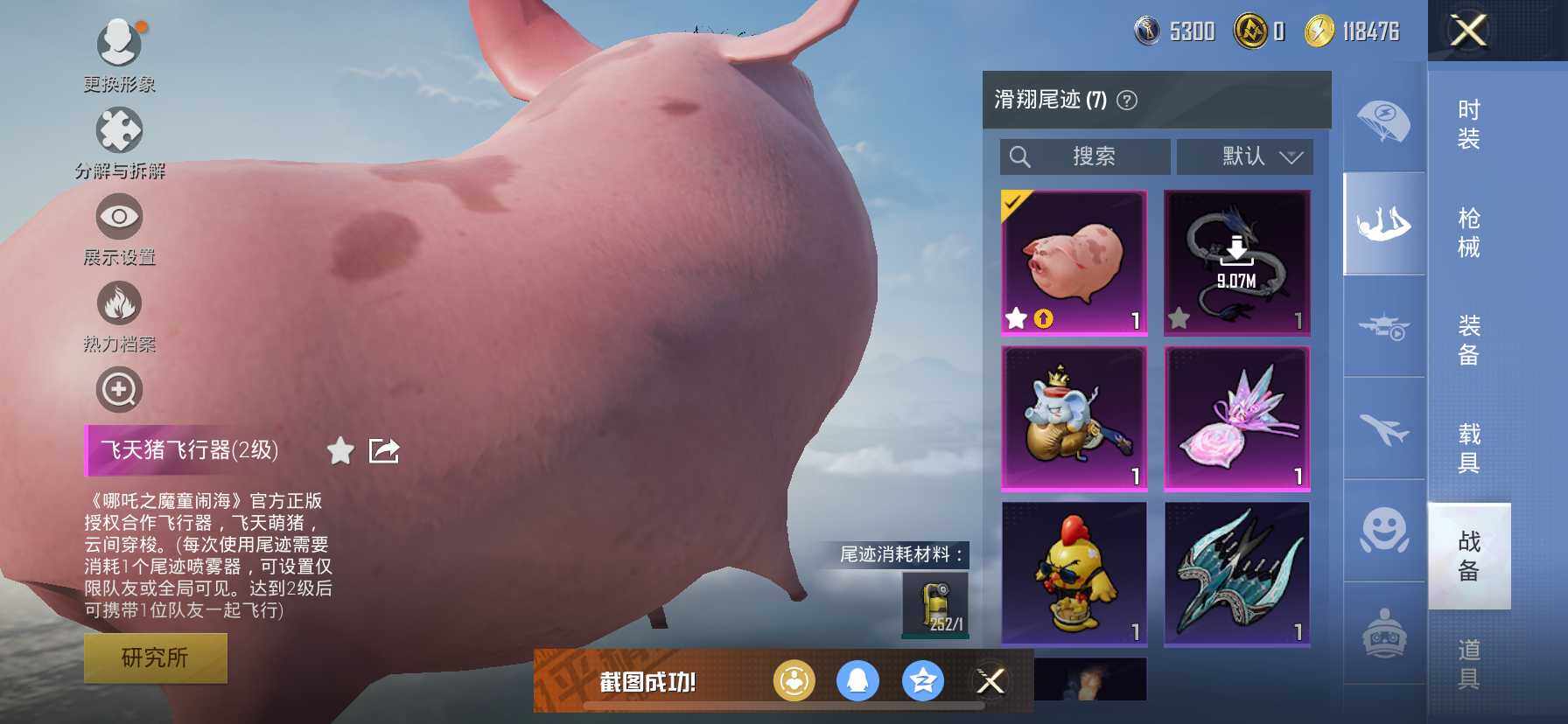 HPDN3418210和平精英账号详情图13 HPDN3418210和平精英账号详情图13