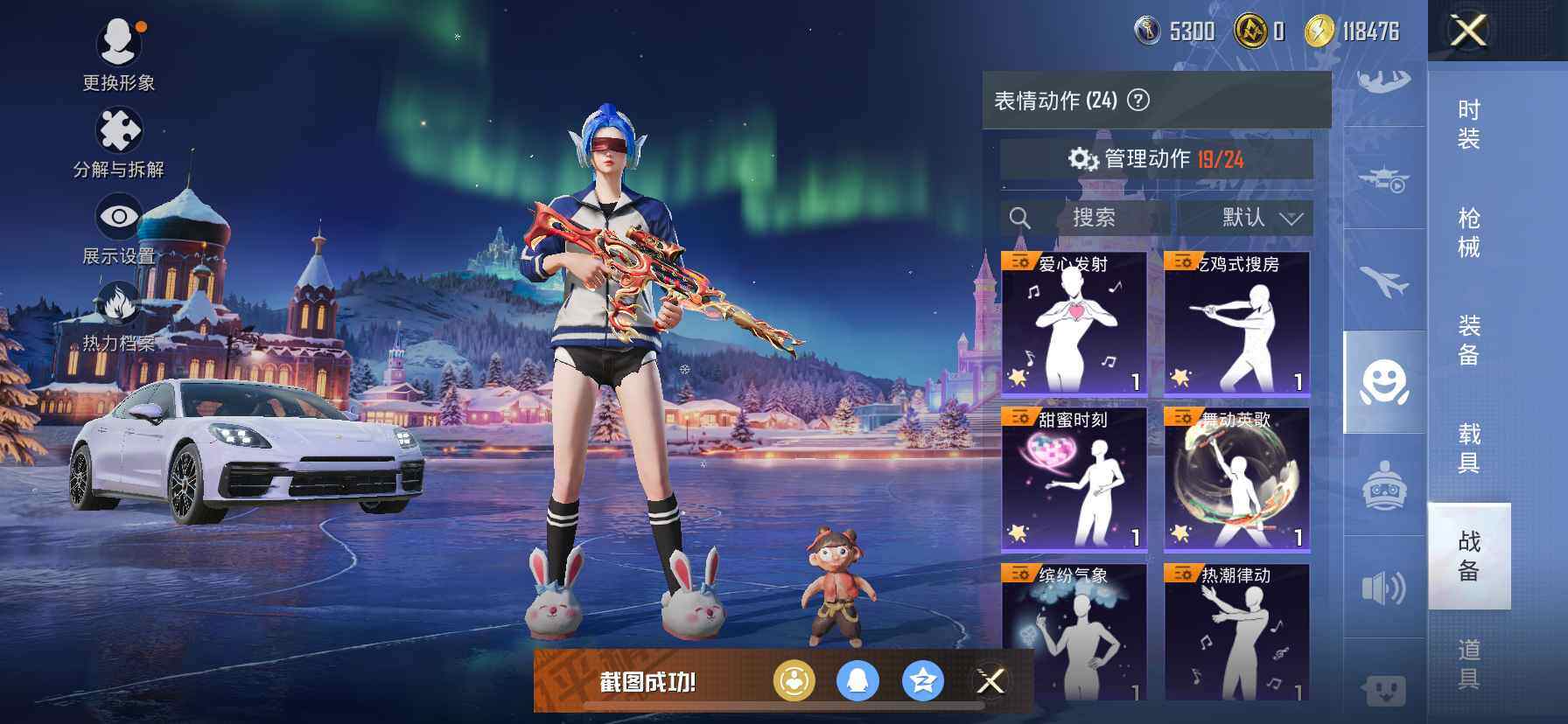 HPDN3418210和平精英账号详情图14 HPDN3418210和平精英账号详情图14