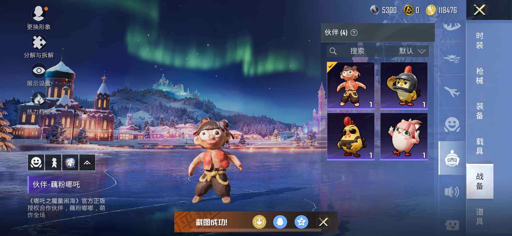 HPDN3418210和平精英账号详情图15 HPDN3418210和平精英账号详情图15