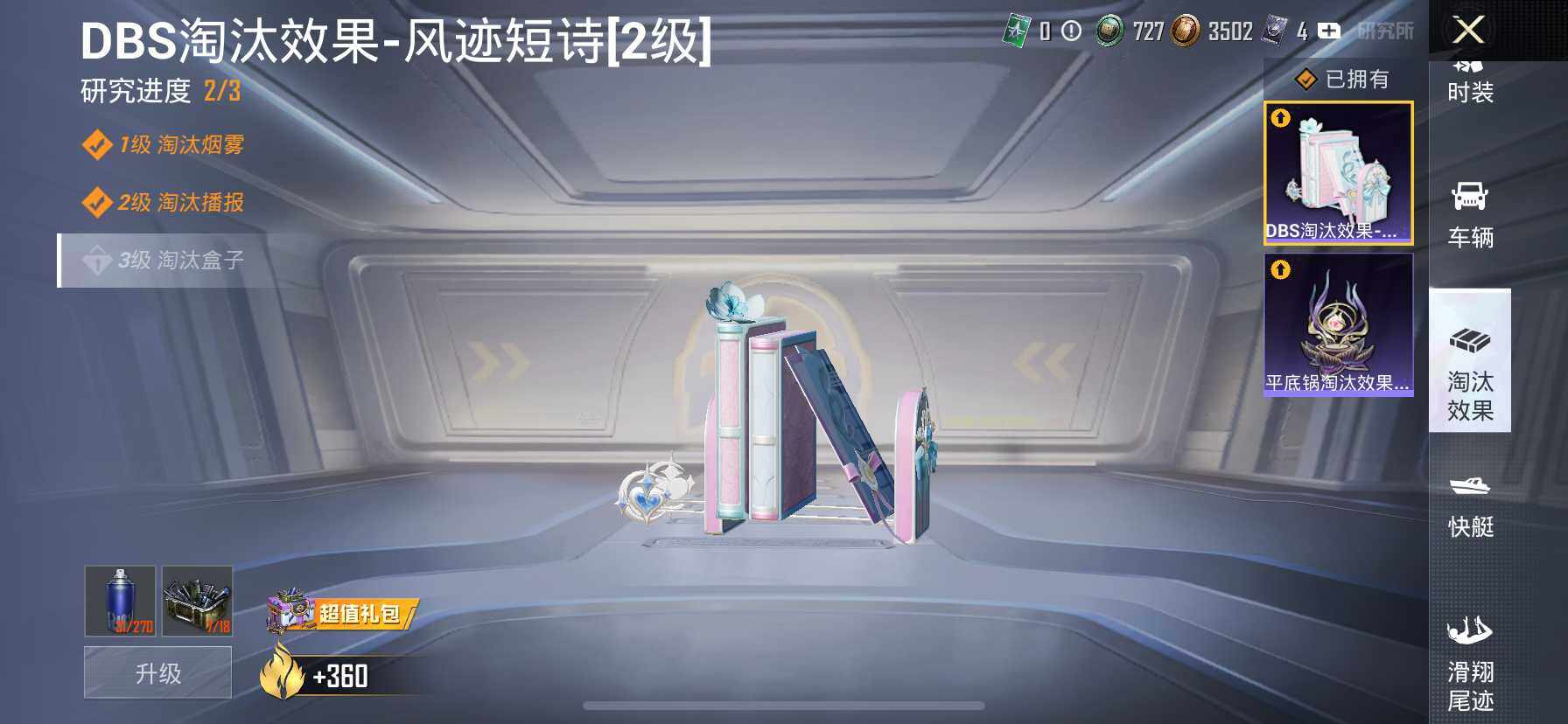 HPDN3418210和平精英账号详情图18 HPDN3418210和平精英账号详情图18