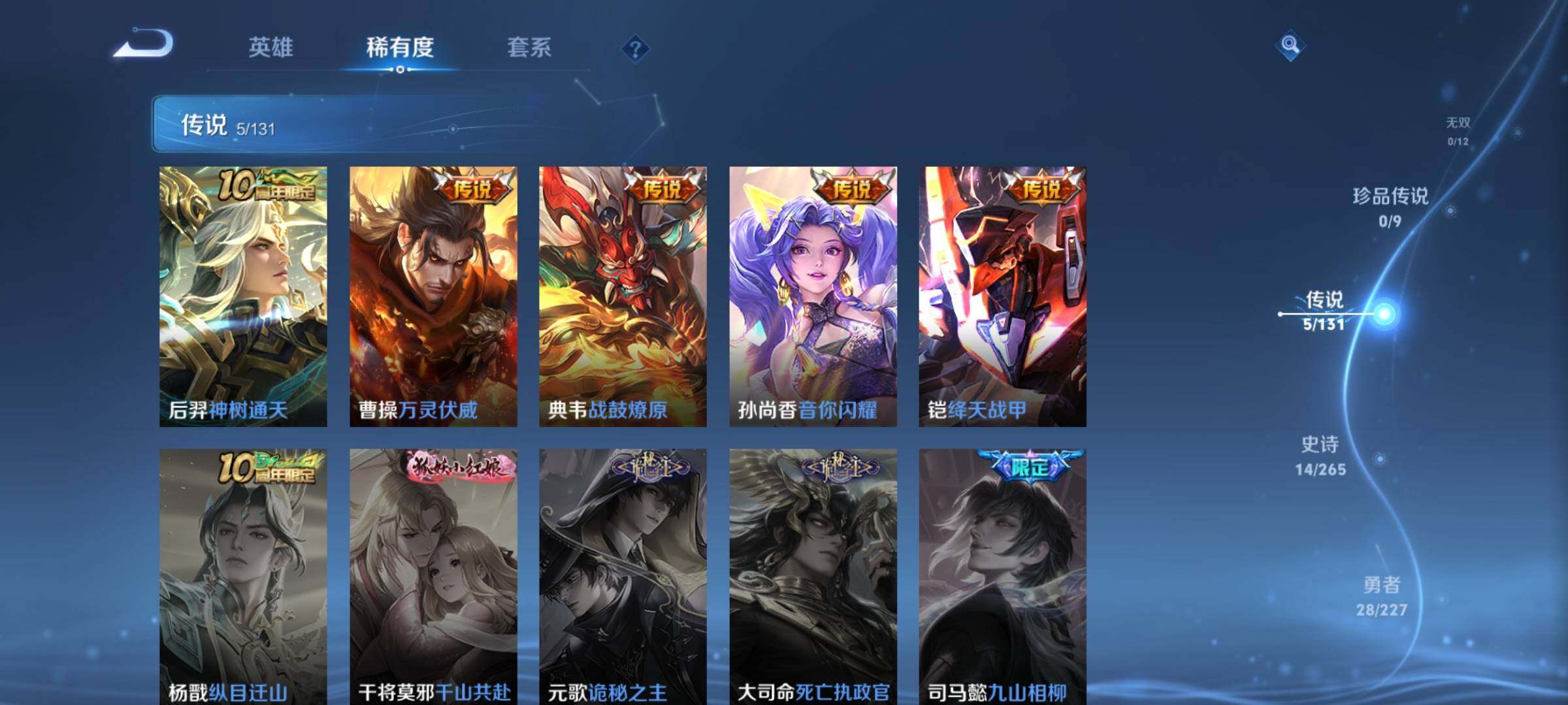 WZEY3415463王者荣耀账号详情图5 WZEY3415463王者荣耀账号详情图5