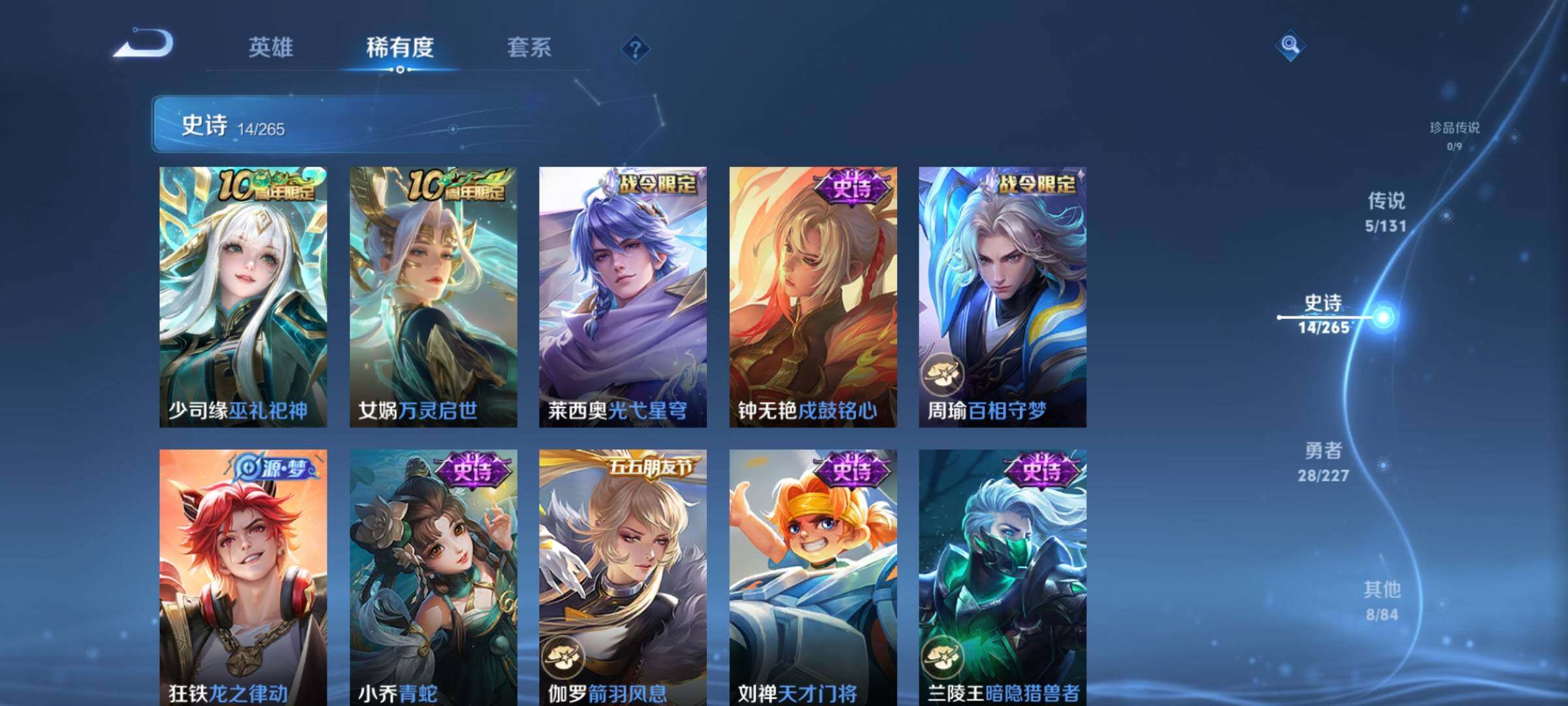 WZEY3415463王者荣耀账号详情图6 WZEY3415463王者荣耀账号详情图6