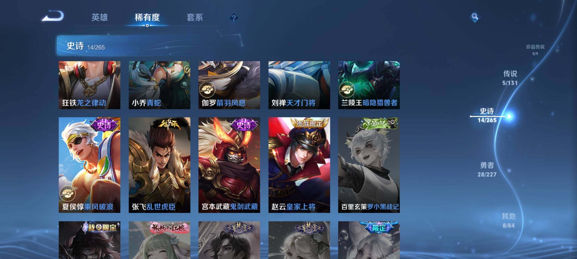 WZEY3415463王者荣耀账号详情图7 WZEY3415463王者荣耀账号详情图7