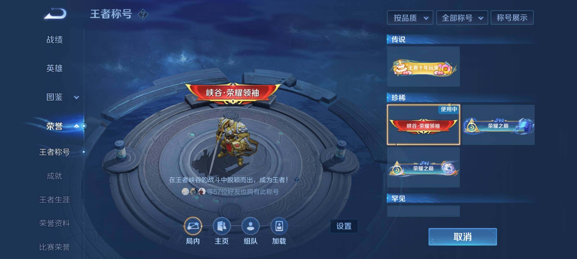 WZEY3415463王者荣耀账号详情图8 WZEY3415463王者荣耀账号详情图8