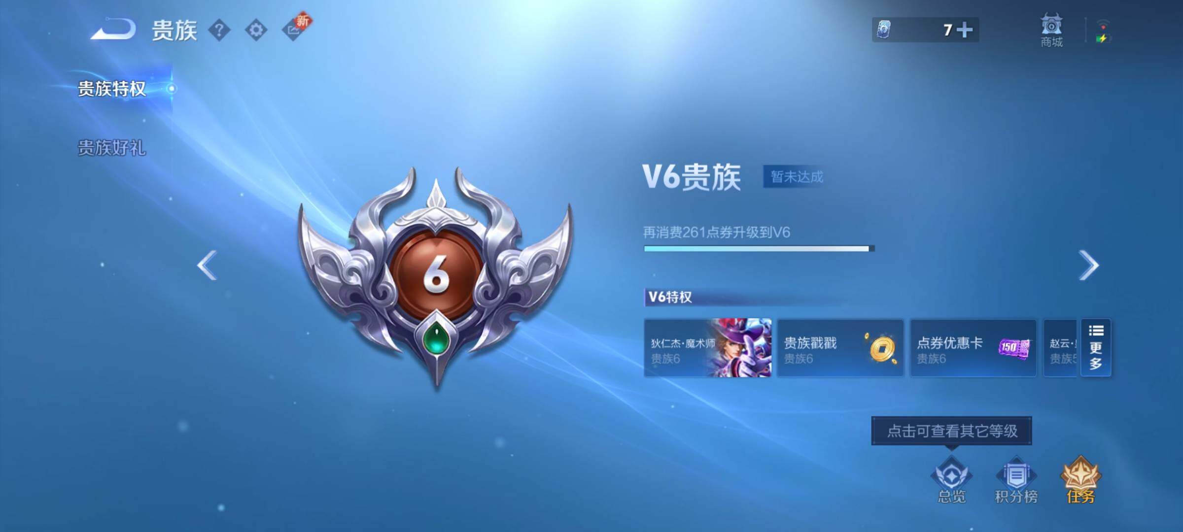 WZEY3415463王者荣耀账号详情图13 WZEY3415463王者荣耀账号详情图13