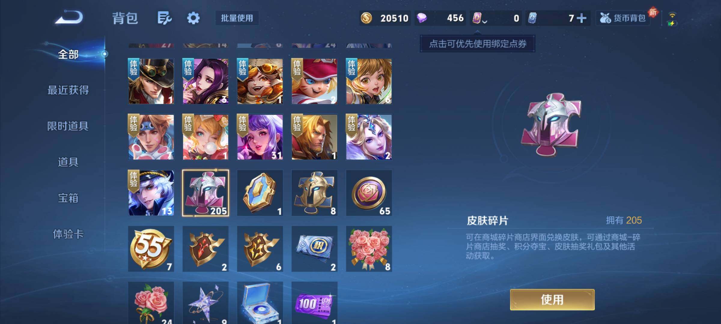 WZEY3415463王者荣耀账号详情图15 WZEY3415463王者荣耀账号详情图15