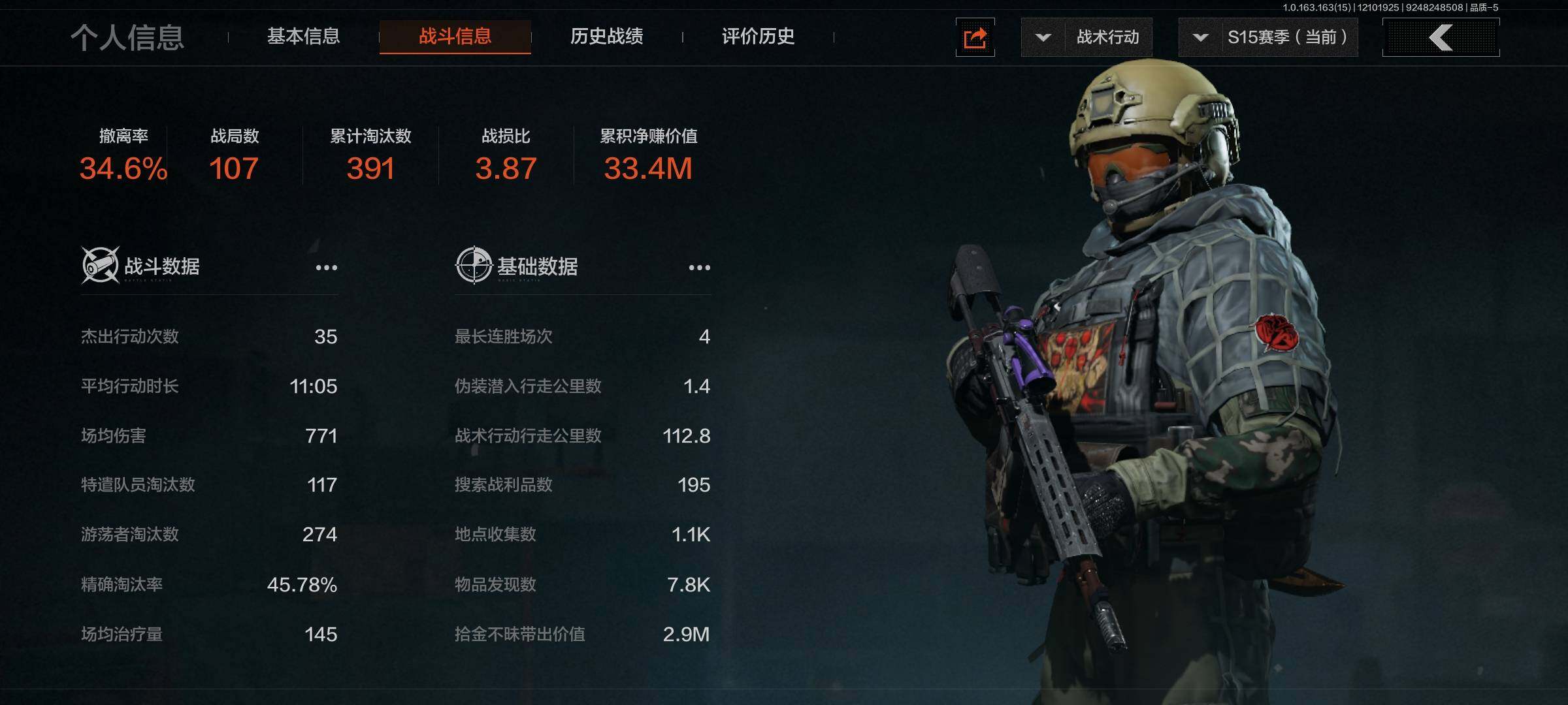 AQEY316903暗区突围账号详情图2 AQEY316903暗区突围账号详情图2