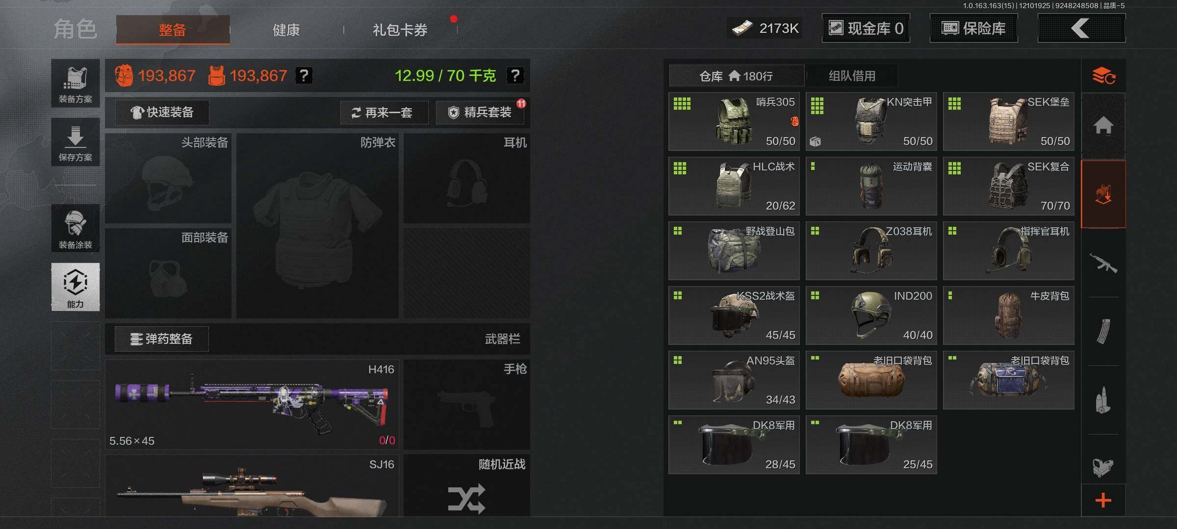 AQEY316903暗区突围账号详情图5 AQEY316903暗区突围账号详情图5