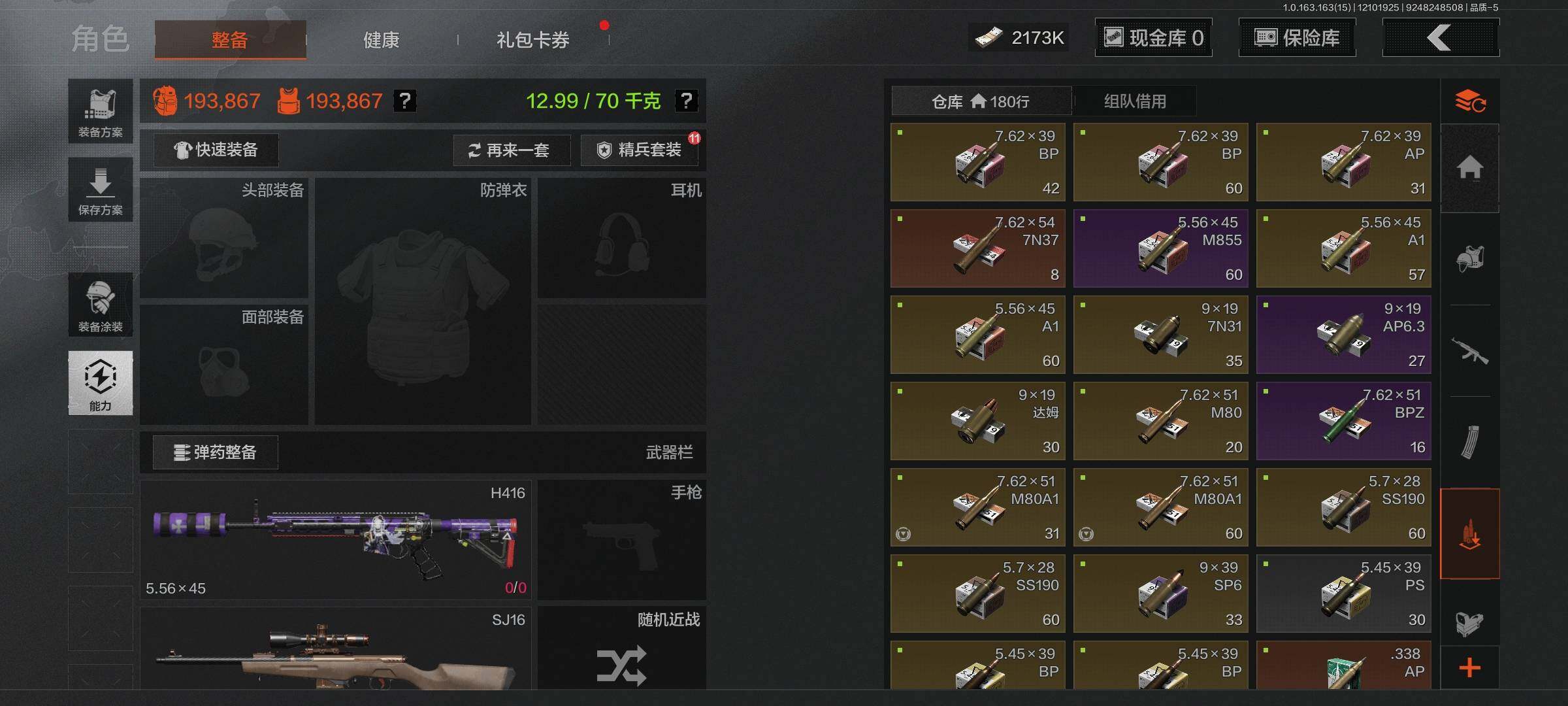 AQEY316903暗区突围账号详情图8 AQEY316903暗区突围账号详情图8