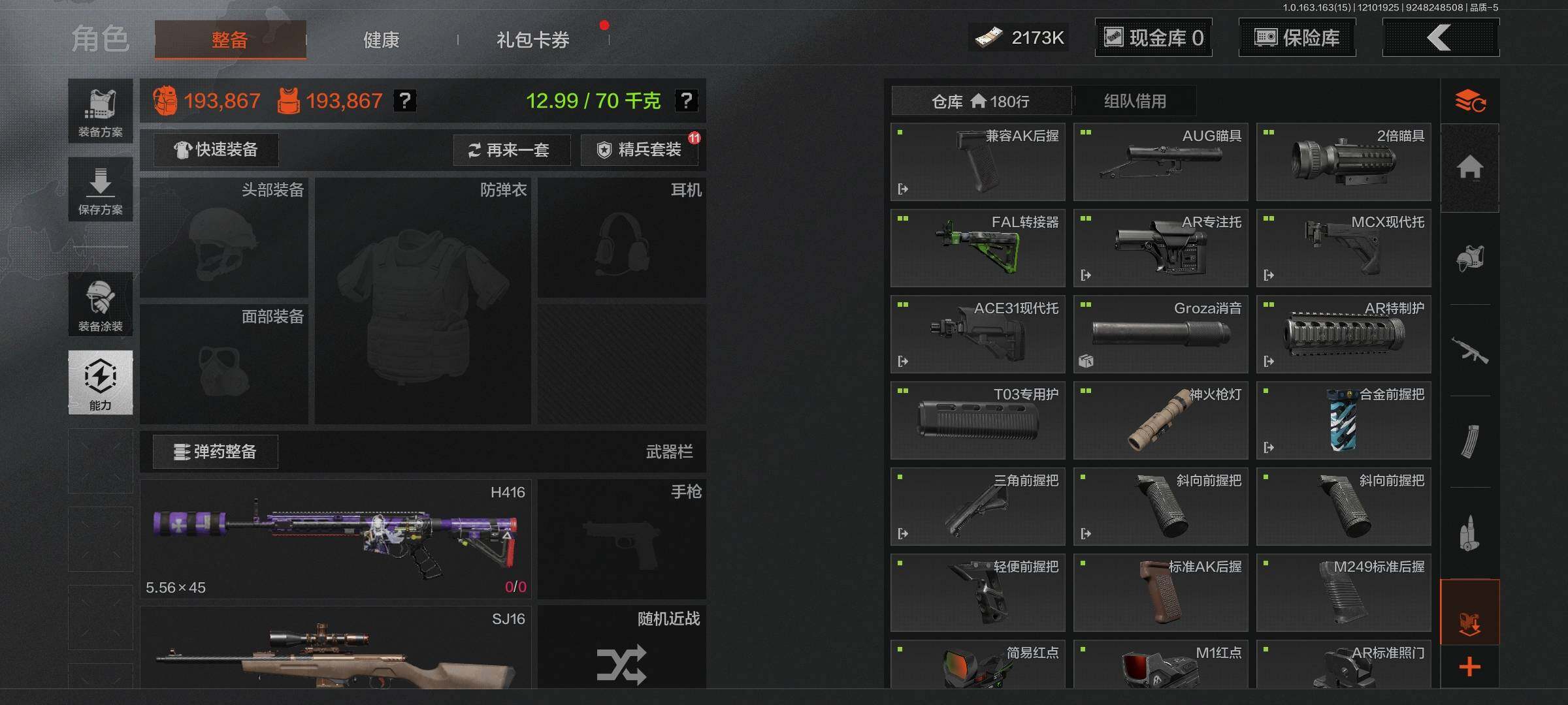 AQEY316903暗区突围账号详情图9 AQEY316903暗区突围账号详情图9