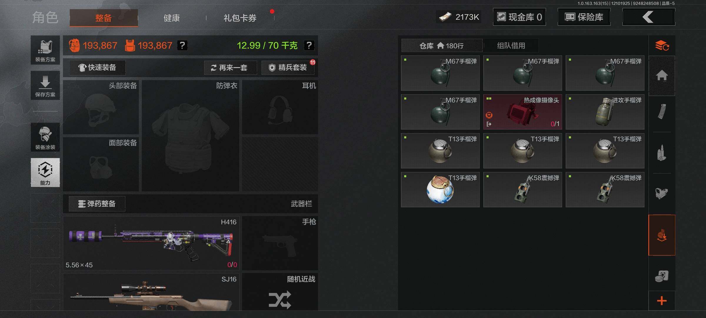 AQEY316903暗区突围账号详情图10 AQEY316903暗区突围账号详情图10