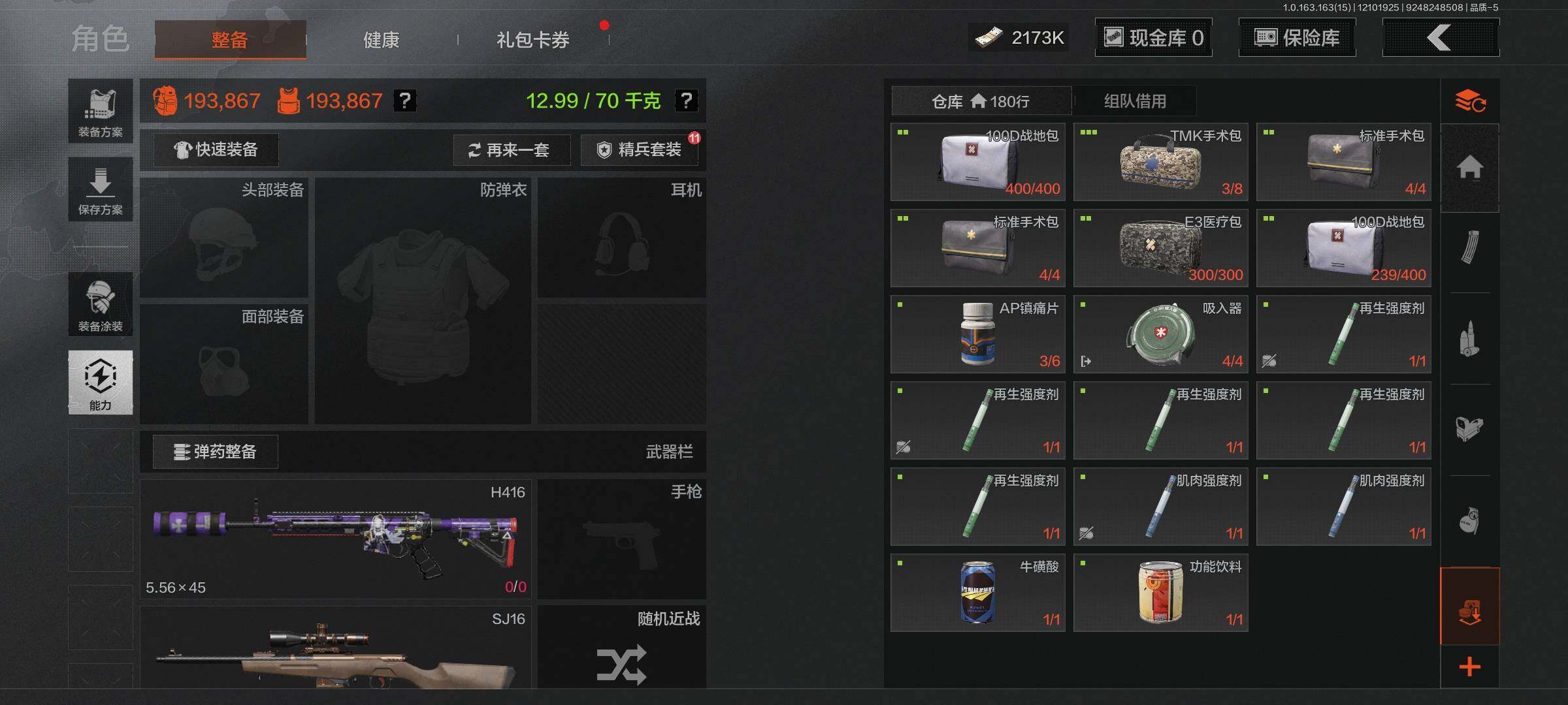 AQEY316903暗区突围账号详情图11 AQEY316903暗区突围账号详情图11