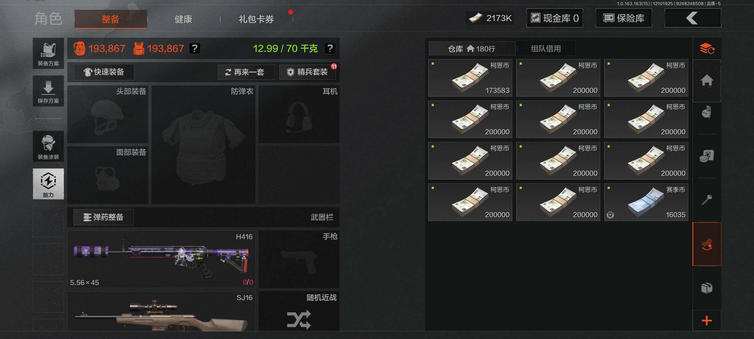 AQEY316903暗区突围账号详情图12 AQEY316903暗区突围账号详情图12