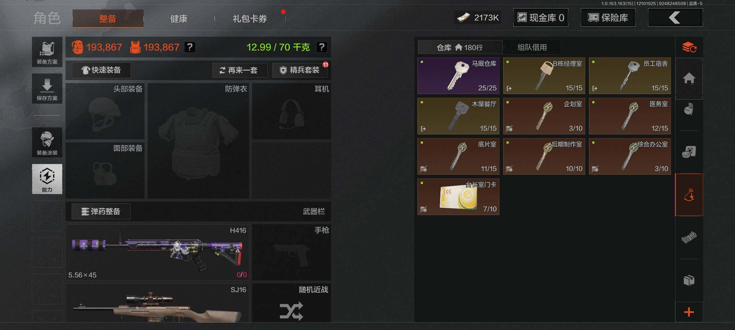 AQEY316903暗区突围账号详情图13 AQEY316903暗区突围账号详情图13