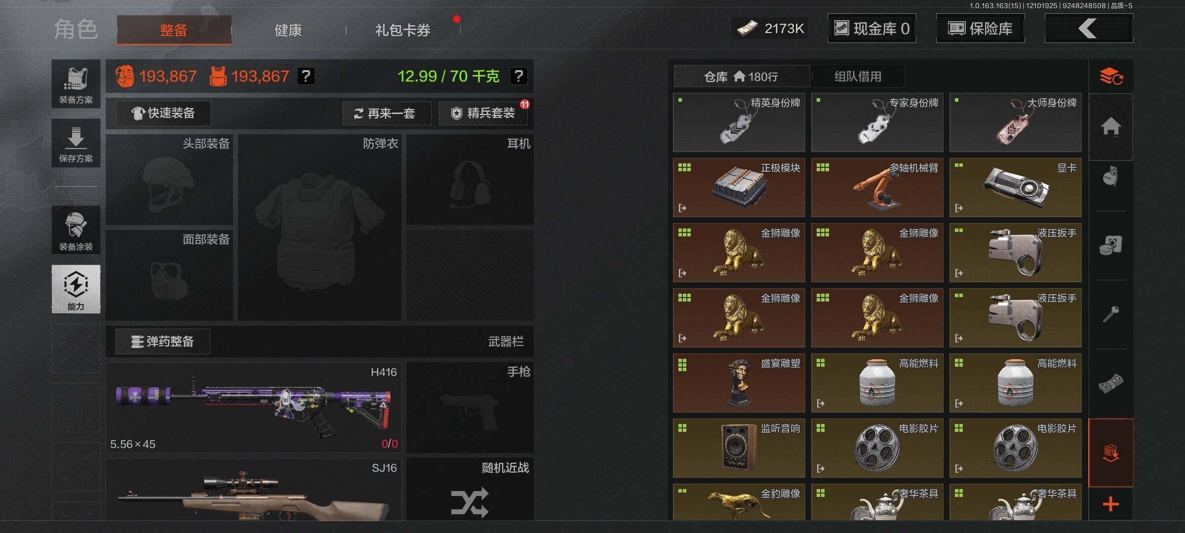 AQEY316903暗区突围账号详情图14 AQEY316903暗区突围账号详情图14