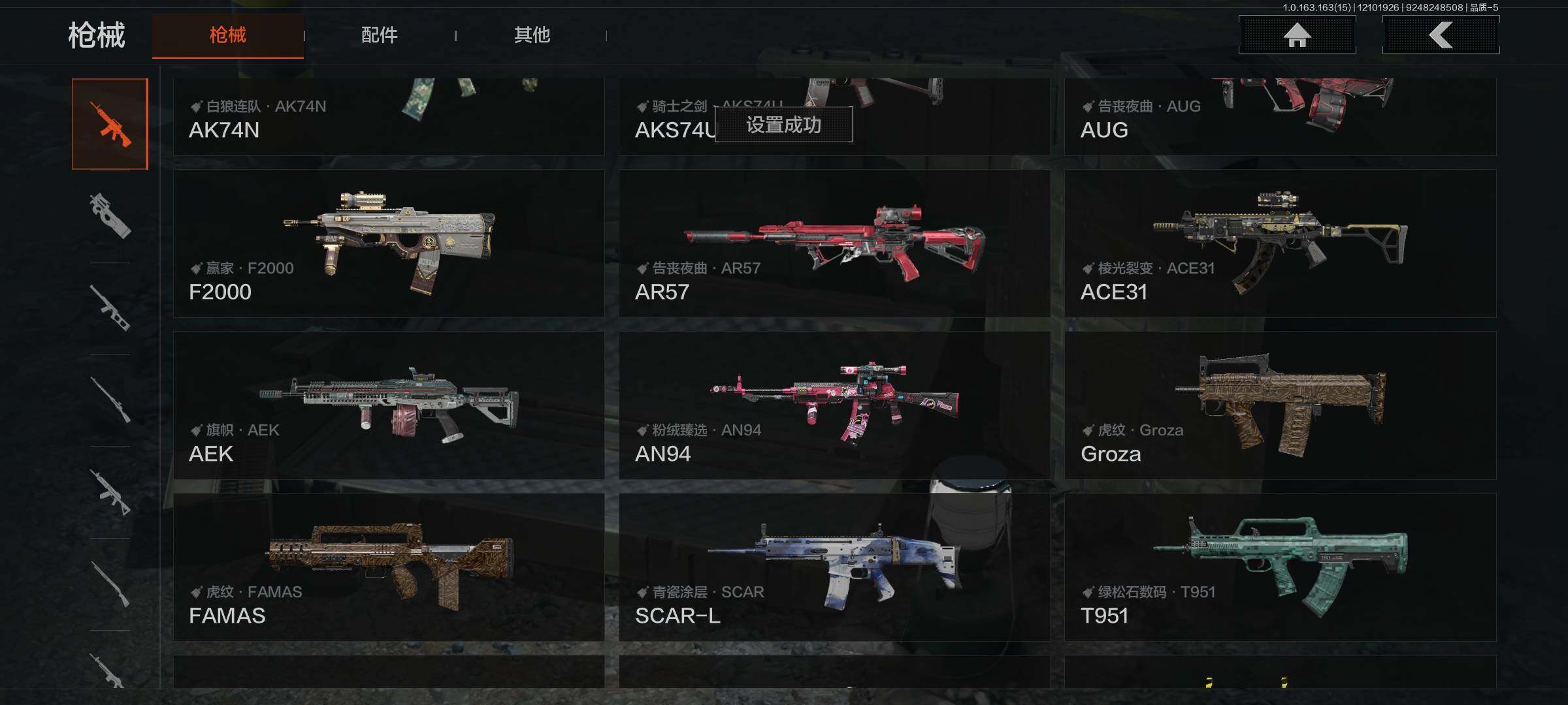 AQEY316903暗区突围账号详情图16 AQEY316903暗区突围账号详情图16