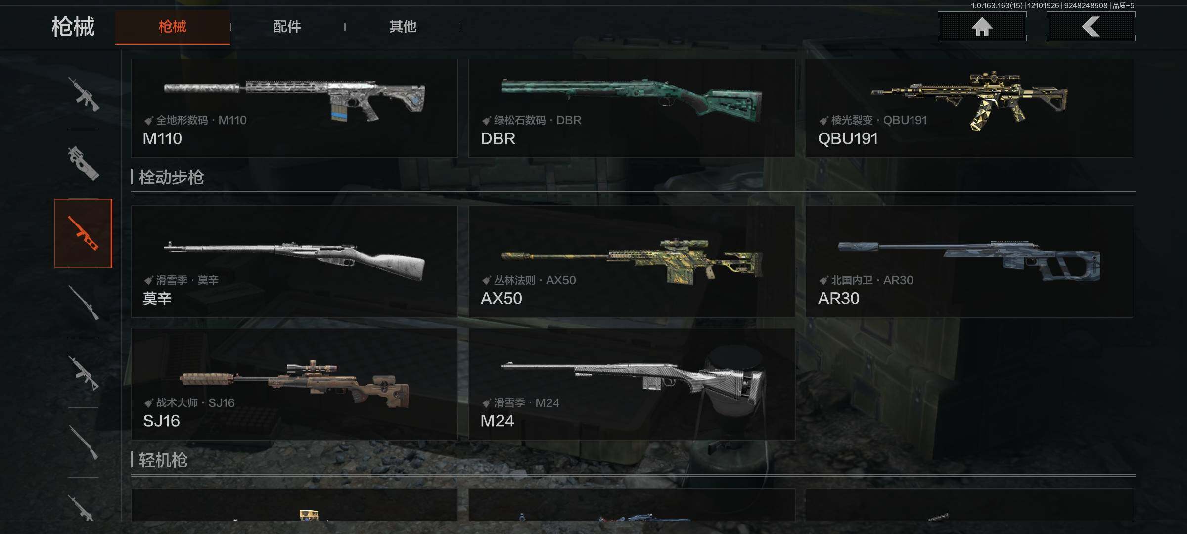 AQEY316903暗区突围账号详情图20 AQEY316903暗区突围账号详情图20