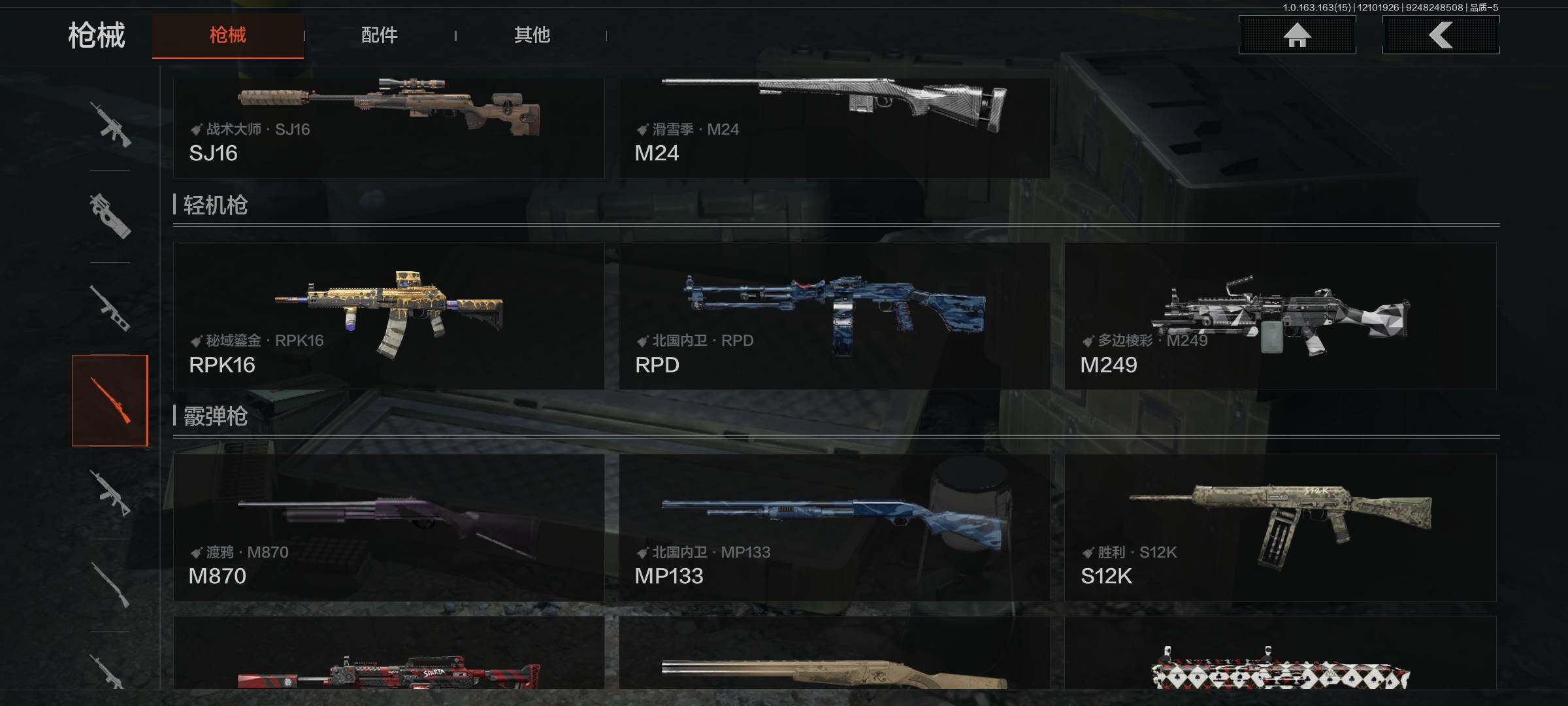 AQEY316903暗区突围账号详情图21 AQEY316903暗区突围账号详情图21