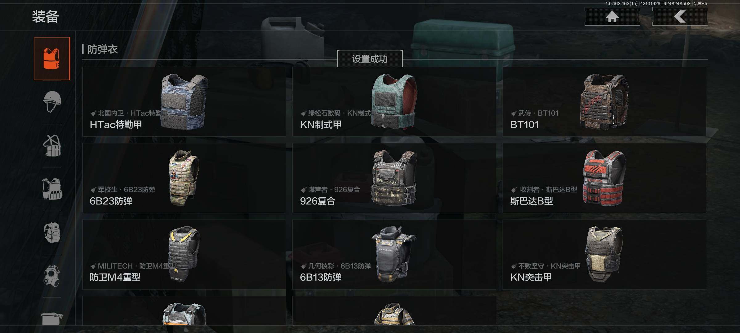 AQEY316903暗区突围账号详情图24 AQEY316903暗区突围账号详情图24