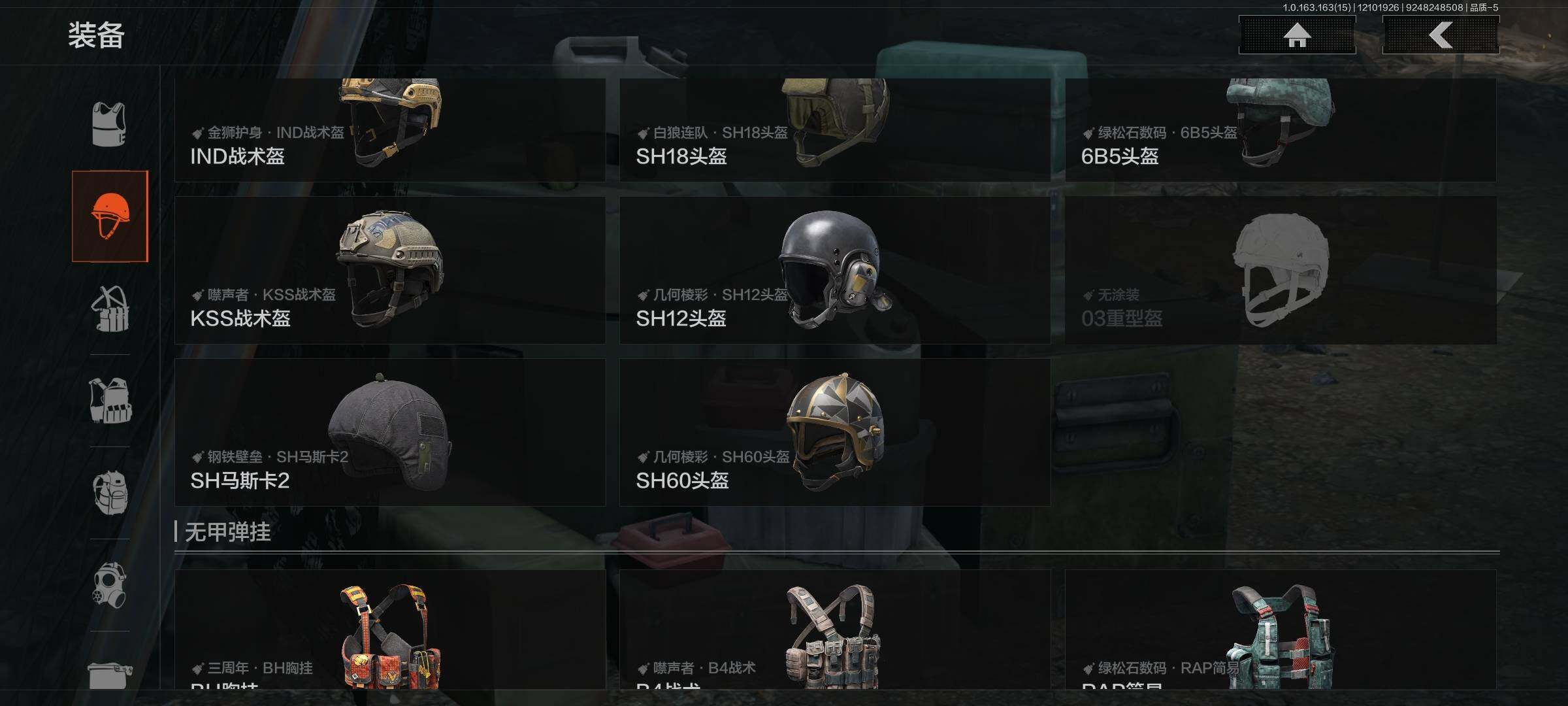 AQEY316903暗区突围账号详情图26 AQEY316903暗区突围账号详情图26