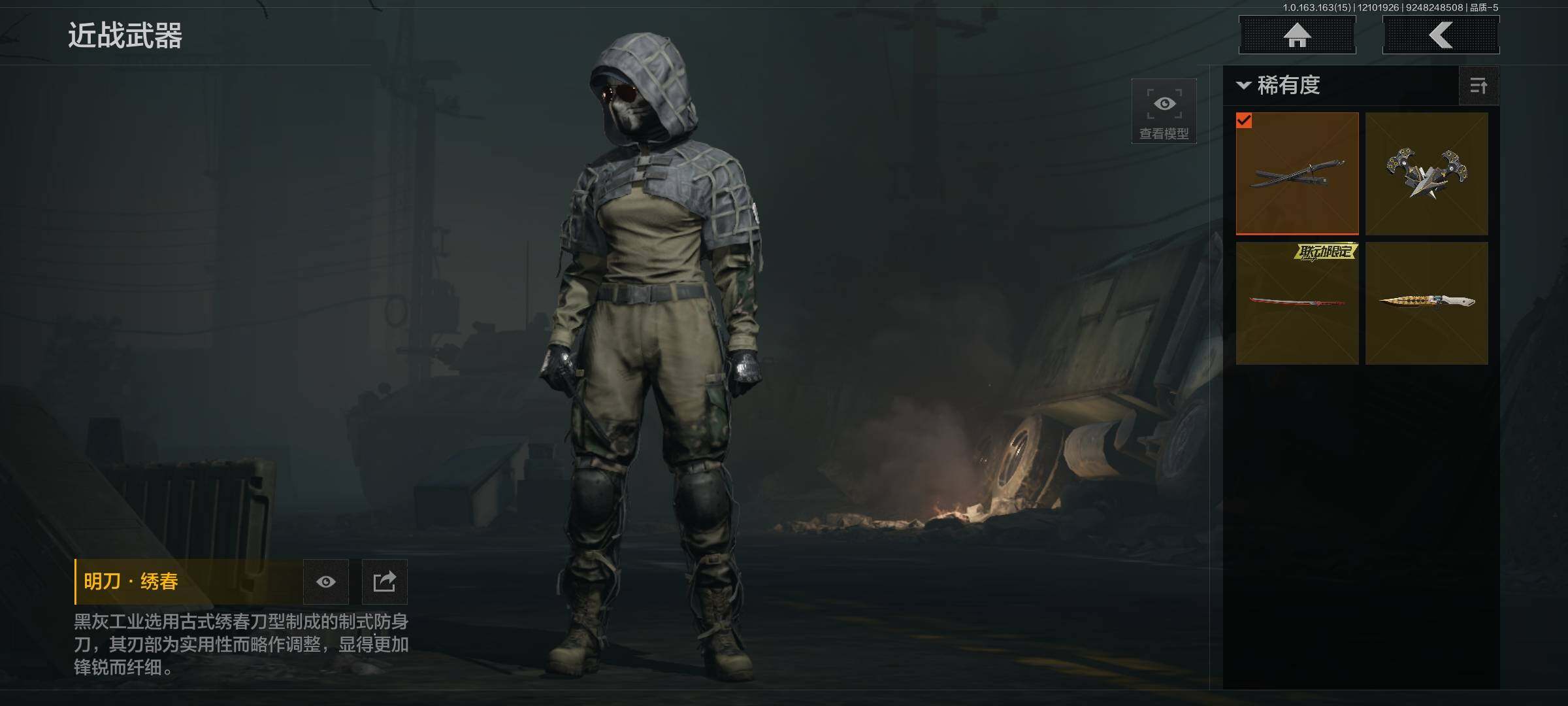 AQEY316903暗区突围账号详情图29 AQEY316903暗区突围账号详情图29