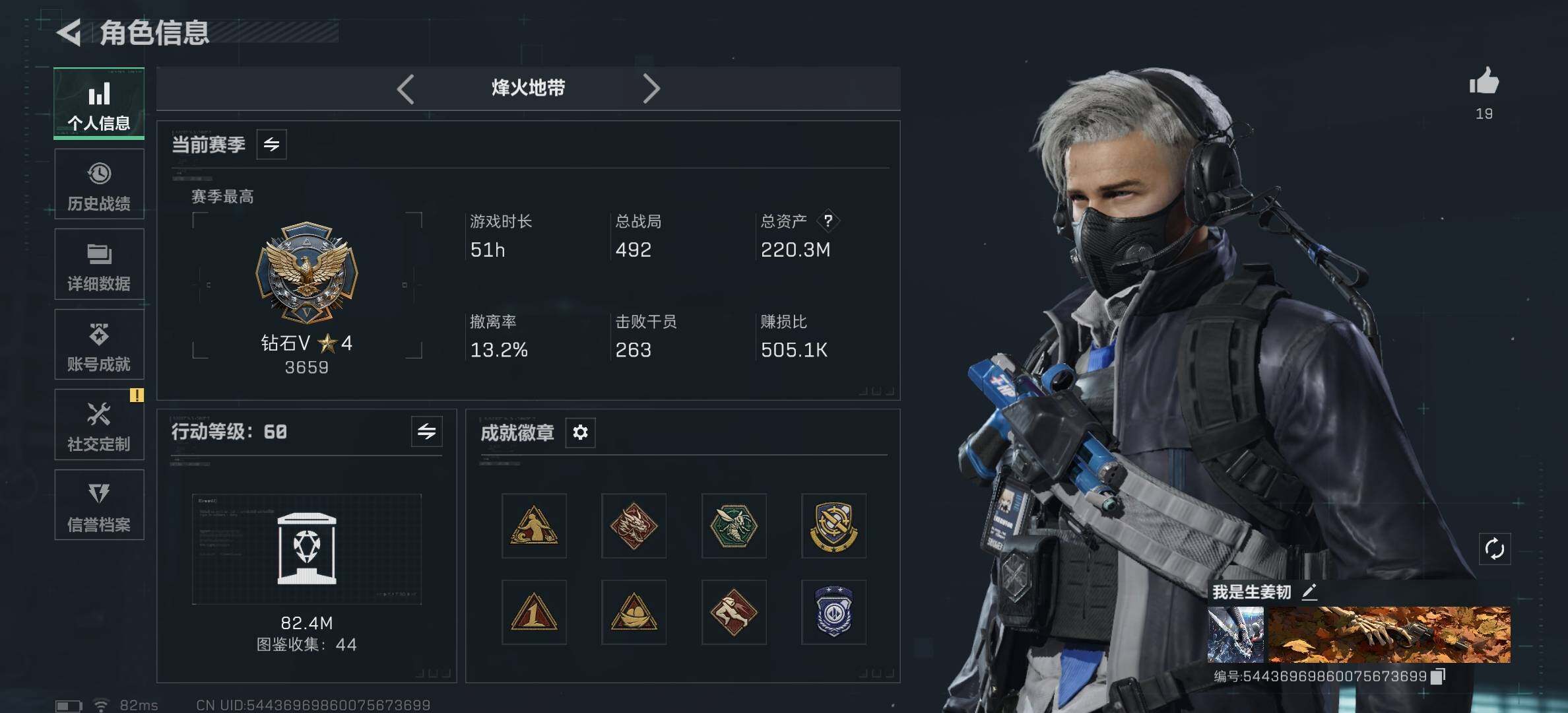 SJZCMW387664三角洲行动账号详情图3